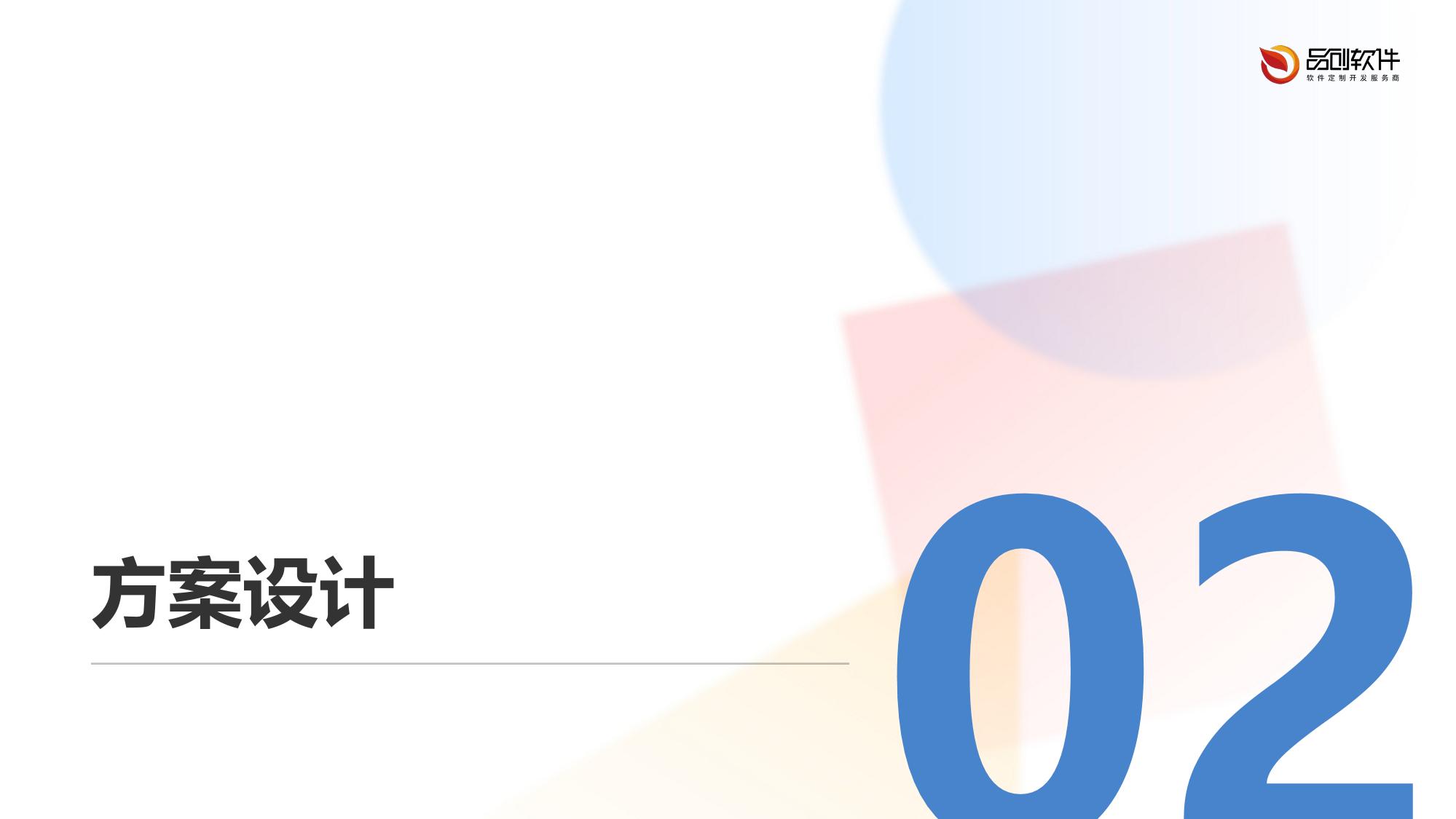 区域医联体云影像协同平台开发方案